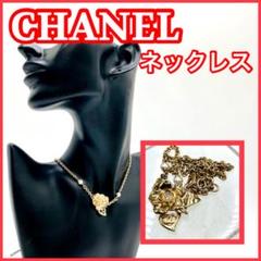 【入手困難】シャネル ネックレス カメリア ココマーク 05P ゴールド4Q44 入手困難】シャネル ネックレス カメリア ココマーク 05P