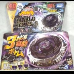 メタルファイトベイブレード WBBA優勝景品 ディアブロネメシス ガンメタver メタルファイトベイブレード ディアブロネメシス ドラグレン