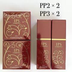 PP2×2 PP3×2】IPSコスメティックス アイピーエス - メルカリ