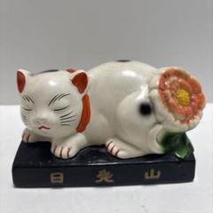 九谷焼　陶幸　眠り猫　貯金箱 九谷焼 陶幸 眠り猫 貯金箱 - メルカリ