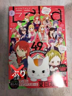 2025年最新】Lala出品コミック付録の人気アイテム - メルカリ