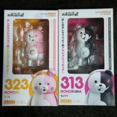 2025年最新】モノクマ ねんどろいどの人気アイテム - メルカリ