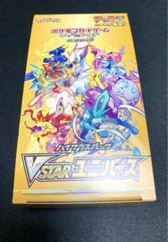 2025年最新】vstarユニバース box シュリンク無しの人気アイテム
