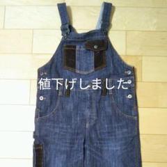 コムサデモード オーバーオール 130