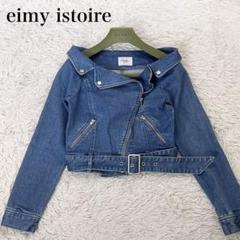eimyistoire デニムジャケット 新品未使用 2025年最新】eimy istoire レディース Gジャン・デニム