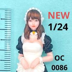 NEW 1/24 オーシャンコスモス 0086メイド フィギュア 1/64より大