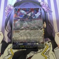 堕落葬裁 ヴァラック　４枚　ORRR　DZ-SS11　ヴァンガード　ちゅうてつ 堕落葬裁ヴァラック【ORRR】{DZ-SS11/002}《ダークステイツ