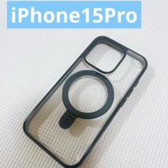 iPhone15 Pro 縁 ブラック ソフトケース リング付き