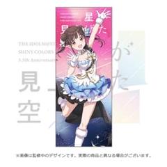プロデュースタオル【園田智代子】