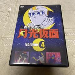 2025年最新】月光仮面 [dvd]の人気アイテム - メルカリ