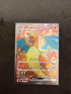 2025年最新】リザードンex sr sv2a ポケモンカード151 185/165の