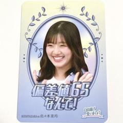 日向坂46 ひなあい 横浜ワールドポーターズ 限定 フォトカード