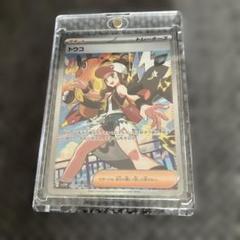 トウコ サポートカード 172/086 SAR おまけつき!ARガマゲロゲ‼️ ポケモンカードゲーム トウコSAR ミュウARおまけ付き - メルカリ