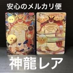 EX4-006 ポルンガ パラレルた通常セット - メルカリ