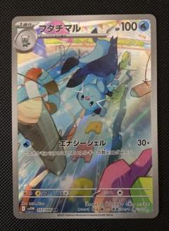 フタチマル AR ホワイトフレア