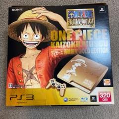 Ps3 ワンピース ゴールドの中古 未使用品を探そう メルカリ Ps3 ワンピース ゴールドの中古 未使用品を探そう メルカリ