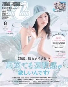 CanCam 2025年8月号　新品未読 抜け無し付録付き