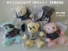 呪術廻戦　ミニじゅじゅベア　10体 セブンネット限定】「呪術廻戦」ミニじゅじゅべあ | j-hobby