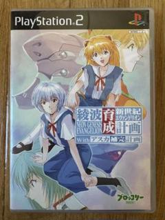 Amazon.co.jp: □□ !! PS2 新世紀エヴァンゲリオン 綾波育成