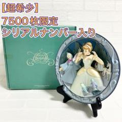 ディズニー シンデレラ　レリーフプレート 3D絵皿 m97687253042_1.jpg?1728768170