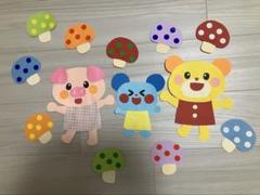 壁面飾り 秋 動物3体きのこ10個セット 9月10月11月