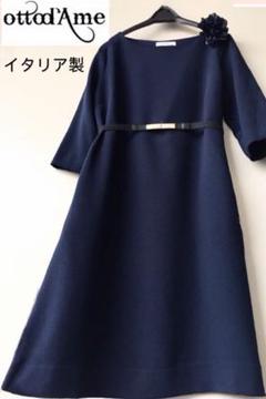 最終値下げ美品!ほぼ未使用品!イタリア製ottod'Ameオットダムワンピース