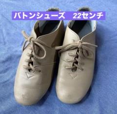 新品　21㎝　チャコット　バトン　シューズ　カーキ　バトントワリング 新品 21㎝ チャコット バトン シューズ カーキ バトントワリング