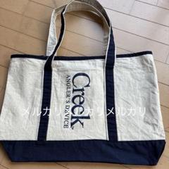 2025年最新】Creek トートの人気アイテム - メルカリ