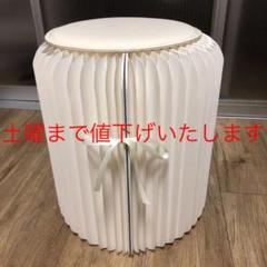 ペーパースツール 高さ42cm 折りたたみ