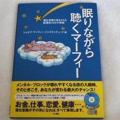 ジョセフマーフィーインスティテュートの中古 未使用品 メルカリ ジョセフマーフィーインスティテュートの中古 未使用品 メルカリ