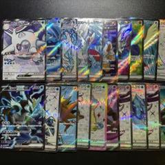 ポケモンカード　SR まとめ売り　20枚　引退