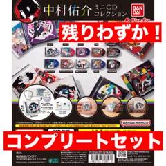 ガシャポン　中村佑介 ミニCDコレクション　全10種 中村佑介 ミニCDコレクション｜ガシャポンオフィシャルサイト