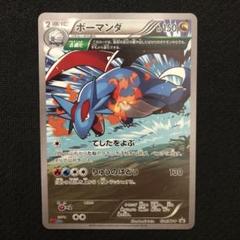 ポケモンカード ボーマンダ 124/XY-P プロモ コロコロイチバン 0561
