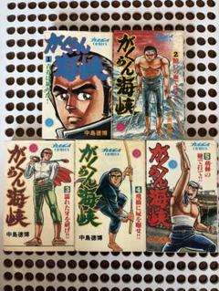 【中古】 がくらん海峡 １/ぶんか社/中島徳博 がくらん海峡（1） | 中島徳博 | マンガ | Kindleストア | Amazon