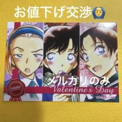 名探偵コナン 青山剛昌ふるさと館 バレンタインデーカード 缶バッジ まとめ売り 名探偵コナン 青山剛昌ふるさと館 バレンタインデーカード 缶
