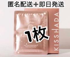 2025年最新】KISSHADAの人気アイテム - メルカリ