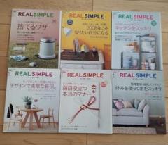 ④ REAL SIMPLE JAPAN 2008年1月―12月号