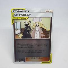 【即日発送】　ポケモンカード　シロナ&カトレア 088/S-P ジム　プロモ ポケカ シロナ＆カトレア ジム プロモ - メルカリ