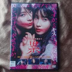 累 -かさね- DVD