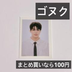 zb1 サノク IDフォト 証明写真 ギュビン 2025年最新】ギュビン 証明写真の人気アイテム - メルカリ