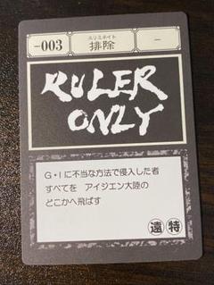 一番くじ グリードアイランド HUNTER × HUNTER エリミネイト