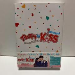2025年最新】イタズラなkiss love in tokyo dvdの人気アイテム
