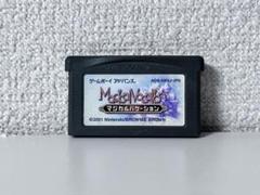 動作確認済　マジカルバケーション　gpa マジバケ
