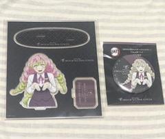 鬼滅の刃 モクテル 甘露寺蜜璃 アクリルスタンド デザート限定 缶バッジ 鬼滅の刃 モクテル 甘露寺蜜璃 アクリルスタンド デザート限定