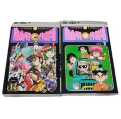 鳥山明短編集 鳥山明◯作劇場 vol.1 vol.2 セット