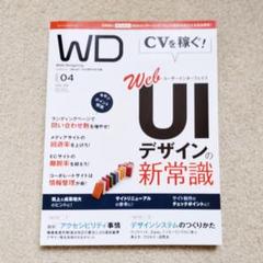 【中古】 Ｗｅｂ　ｓｔｒａｔｅｇｙ ｖｏｌ．２０/エムディエヌコーポレーション 中古】 Web strategy vol．20/エムディエヌ