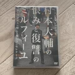 2025年最新】ウーマンラッシュアワー 村本大輔の恨みと復讐の