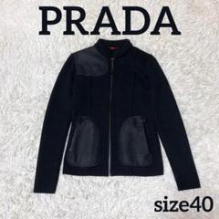 PRADA SPORT プラダ ニット ジップアップ ブルゾン ブラック 40