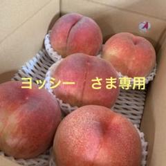 山梨の甘い桃　お手頃サイズを２箱重ねて発送 ももやのきよし 山梨の甘い桃 2キロ箱にお手頃サイズ6個詰めて発送 ももやの