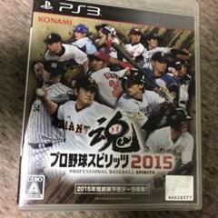 プロ野球スピリッツ 2015